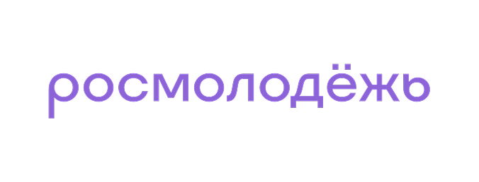 Росмолодёжь